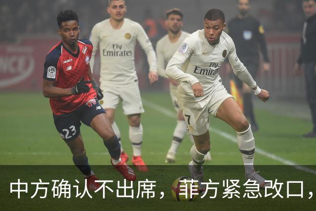 中方确认不出席，菲方紧急改口，没有要与台合作！结果还是失望了