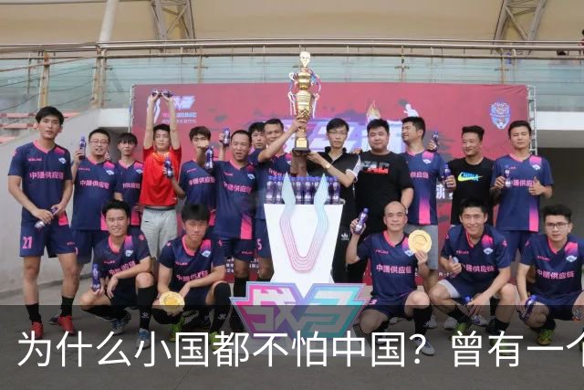 为什么小国都不怕中国？曾有一个伊朗人给出了答案！他表示：是你们中国，中国人太尊重外国，外国人了，也太善良了，太乐善好施了