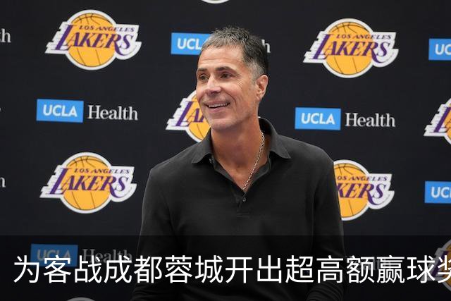 为客战成都蓉城开出超高额赢球奖？大连英博三缄其口
