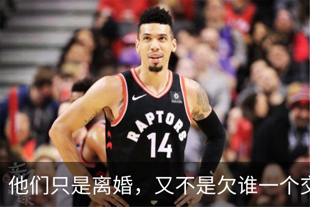 他们只是离婚，又不是欠谁一个交代