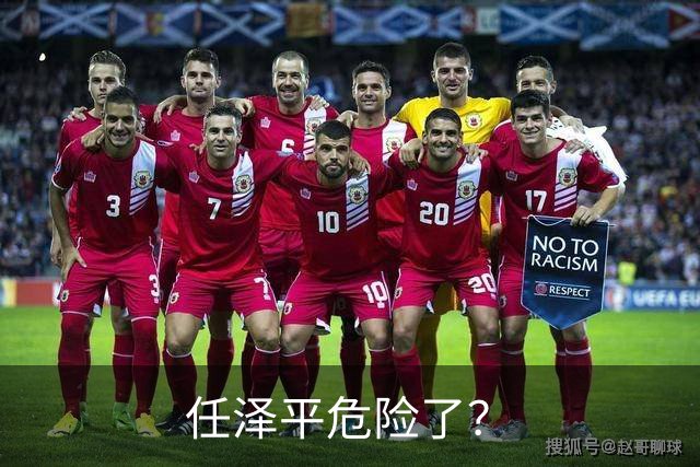 任泽平危险了？