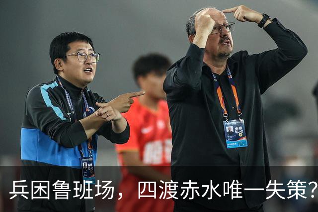 兵困鲁班场，四渡赤水唯一失策？三位元帅联名劝阻，毛主席为何坚决拒绝