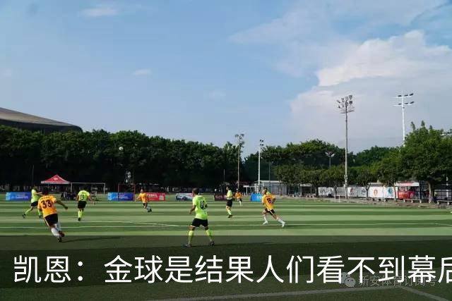 凯恩：金球是结果人们看不到幕后牺牲 现在说明当初转会多么正确