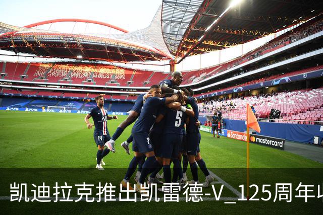 凯迪拉克推出凯雷德-V 125周年收藏版 售价160万元