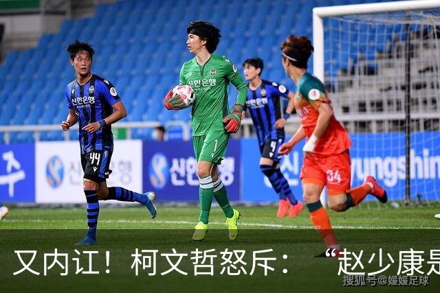 又内讧！柯文哲怒斥：“赵少康是绿营奸细”后，向郑丽文交底