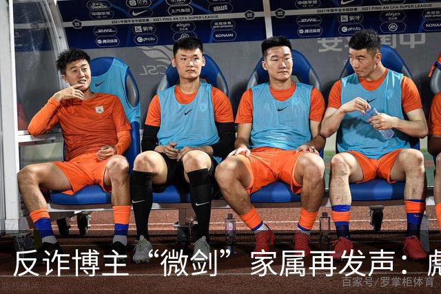反诈博主“微剑”家属再发声：彪形大汉上门施压，被迫签署谅解书