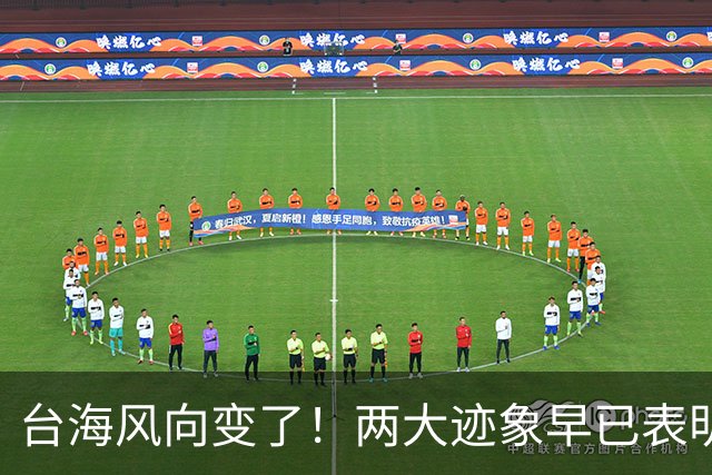 台海风向变了！两大迹象早已表明，大陆或将准备采取行动