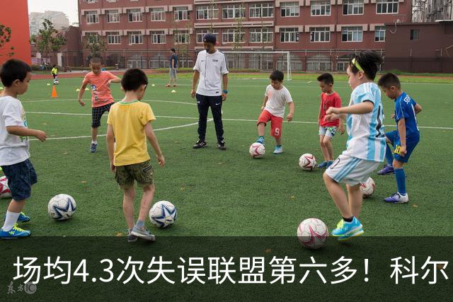 场均4.3次失误联盟第六多！科尔：追梦好几次在比赛中向我道歉