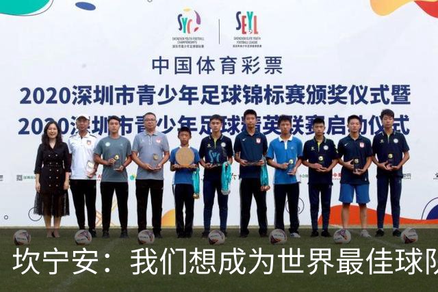 坎宁安：我们想成为世界最佳球队，大家都只为团队着想