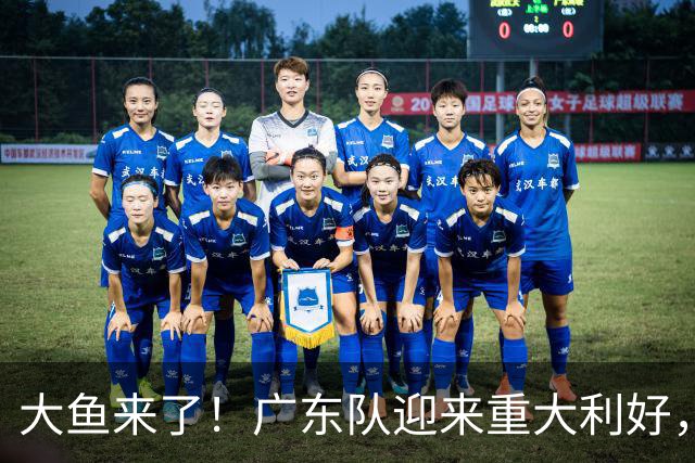 大鱼来了！广东队迎来重大利好，NBA全明星内线驰援亚帅？