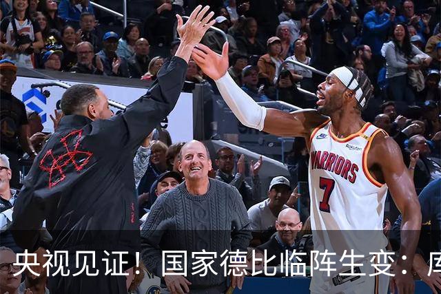 央视见证！国家德比临阵生变：库尔图瓦流感缺阵，巴萨冲击10连胜