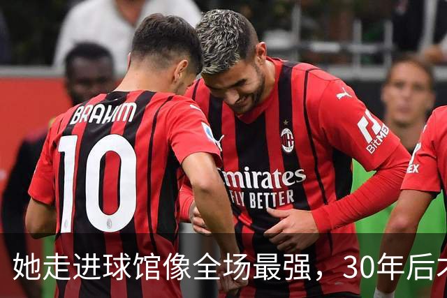 她走进球馆像全场最强，30年后才知主帅当初不想要她