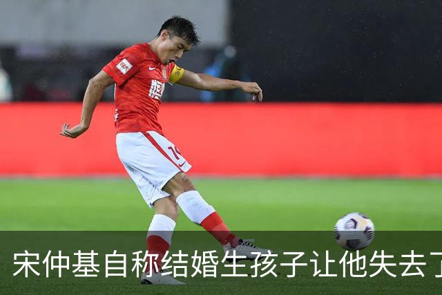 宋仲基自称结婚生孩子让他失去了工作机会，遭韩国网友吐槽“关种”