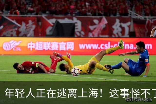 年轻人正在逃离上海！这事怪不了任何人，584万老人换谁也顶不住