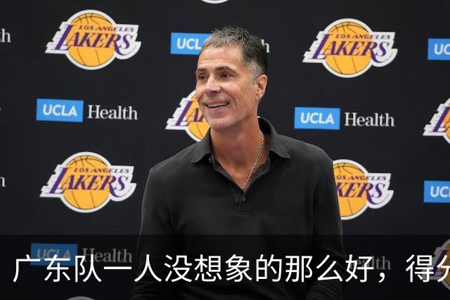 广东队一人没想象的那么好，得分最高但正负值全队最低，6失误太辣眼