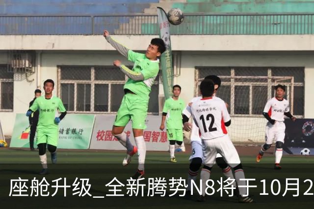 座舱升级 全新腾势N8将于10月26日开启小订