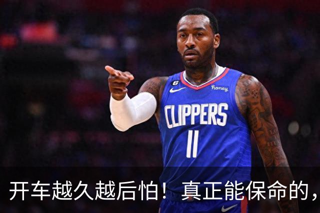 开车越久越后怕！真正能保命的，从来不是车技，是5个不起眼习惯