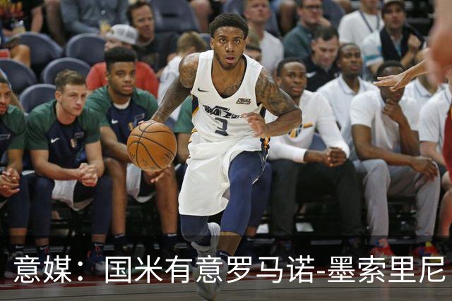 意媒：国米有意罗马诺-墨索里尼，冬窗转会目前可能性不大