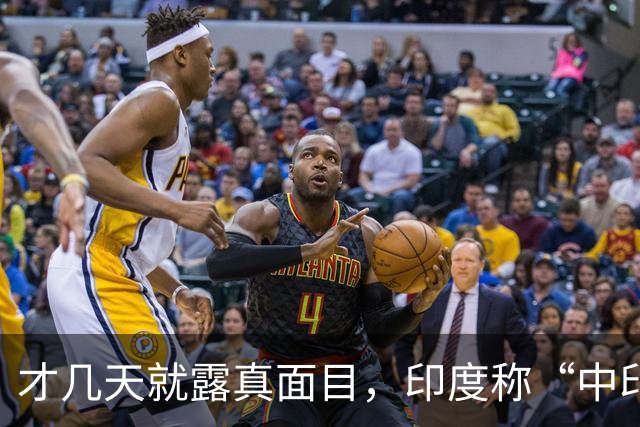 才几天就露真面目，印度称“中印边界对峙持续”，要建立无人机队
