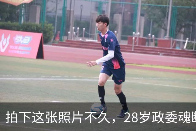 拍下这张照片不久，28岁政委魂断四坡村，毛主席：他立了大功！