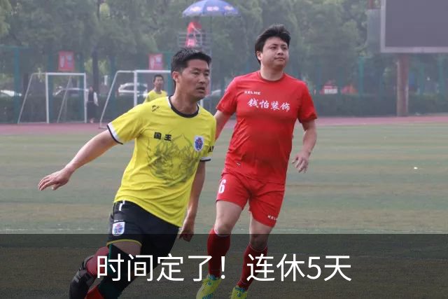 时间定了！连休5天
