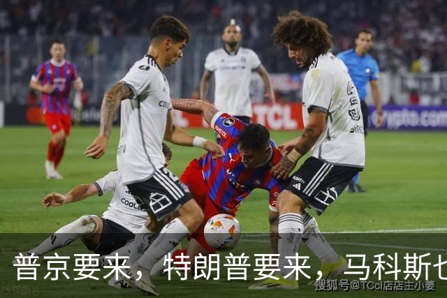 普京要来，特朗普要来，马科斯也要来，高市早苗也计划来