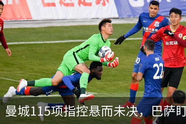 曼城115项指控悬而未决，巴萨盯上17岁美国中场