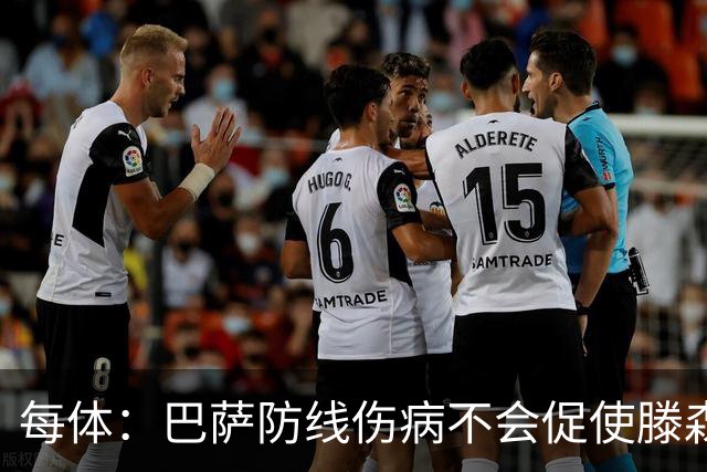 每体：巴萨防线伤病不会促使滕森仓促复出，目标是让其出战马竞