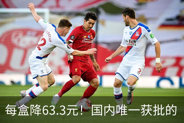 每盒降63.3元！国内唯一获批的“近视神药”降价超21%，兴齐眼药回应