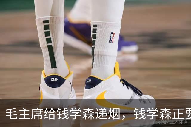 毛主席给钱学森递烟，钱学森正要接，主席却突然收回：自力更生！