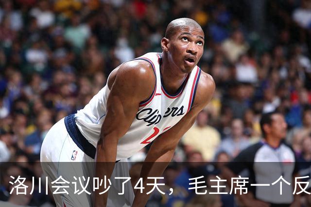 洛川会议吵了4天，毛主席一个反常决定，救了八路军