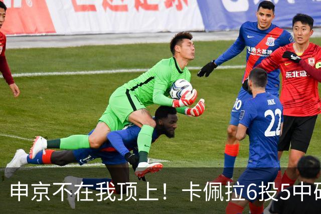 申京不在我顶上！卡佩拉6投5中砍下10分8板3断2帽 正负值+23！