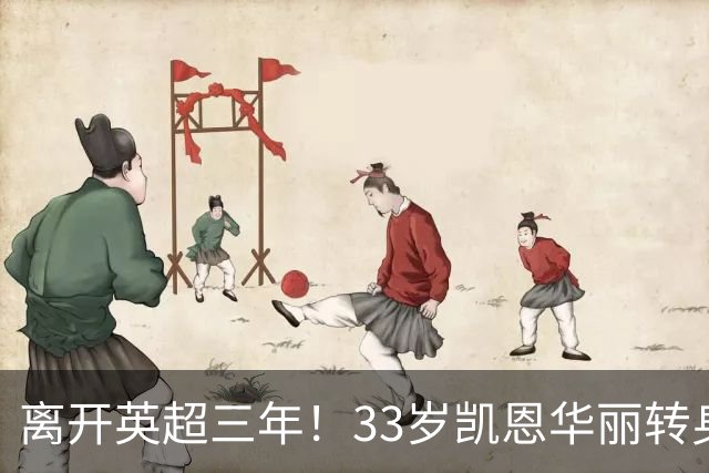 离开英超三年！33岁凯恩华丽转身：拜仁156球+5冠+金球奖，梦想成真