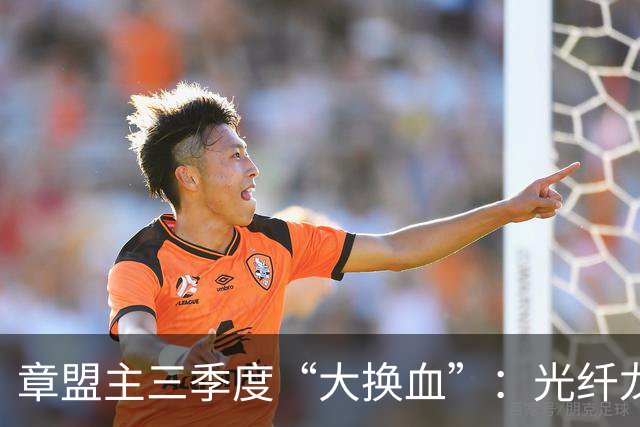 章盟主三季度“大换血”：光纤龙头说砍就砍，22亿逆势砸向超跌票