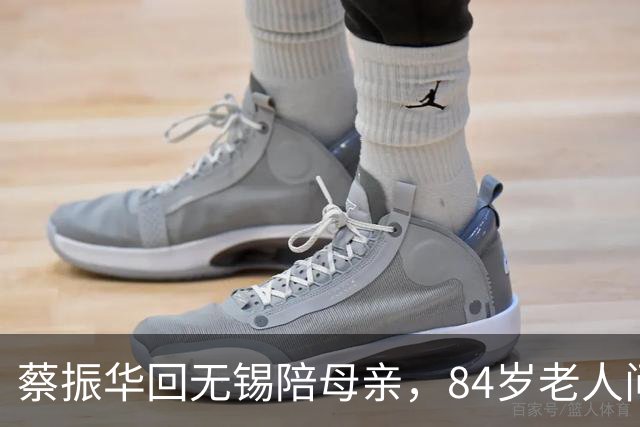 蔡振华回无锡陪母亲，84岁老人问：你是回来几天，还是不走了？