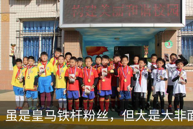 虽是皇马铁杆粉丝，但大是大非面前樊振东绝不含糊，社媒直接取关姆巴佩