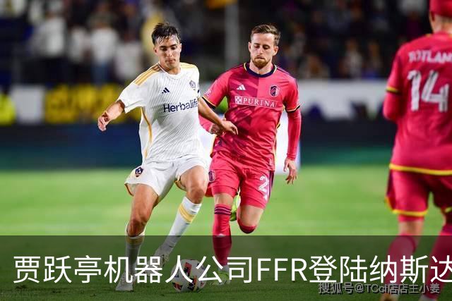 贾跃亭机器人公司FFR登陆纳斯达克！10月销量预计超300台刷新月纪录