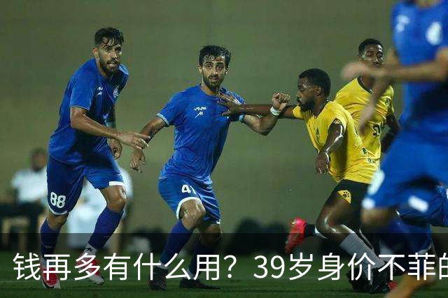 钱再多有什么用？39岁身价不菲的李思思，如今却为儿子操碎了心