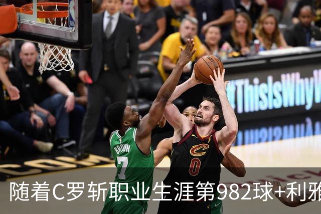 随着C罗斩职业生涯第982球+利雅得胜利3-1，沙特联最新积分榜出炉