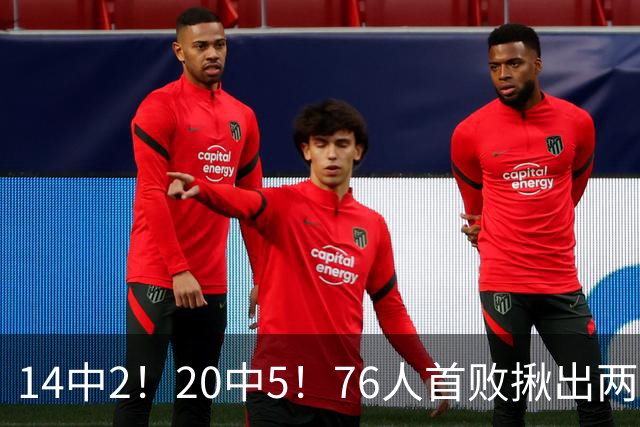 14中2！20中5！76人首败揪出两大“卧底”，42岁老詹仍被“啃老”