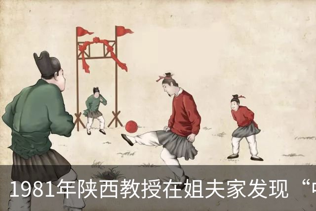 1981年陕西教授在姐夫家发现“中看不中用”的怪壶，竟是失传已久的倒灌壶